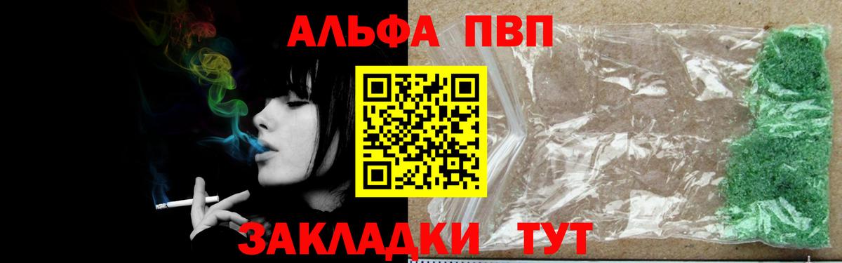 Гусиноозёрск  Alpha-PVP мука  Вход с VPN  Alpha-PVP СК КРИС  A-PVP  A PVP СК КРИС 