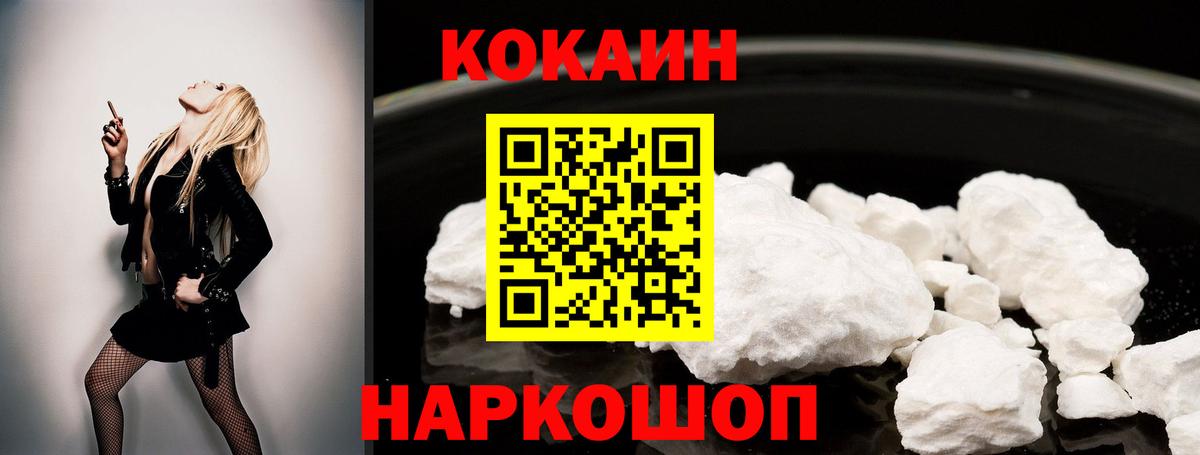 Кокаин Fish Scale Гусиноозёрск