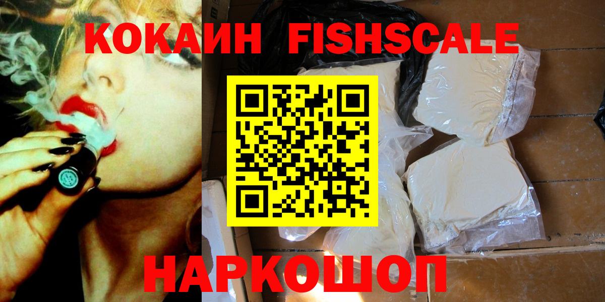 Кокаин Перу  Вход с VPN  КОКАИН  Гусиноозёрск 