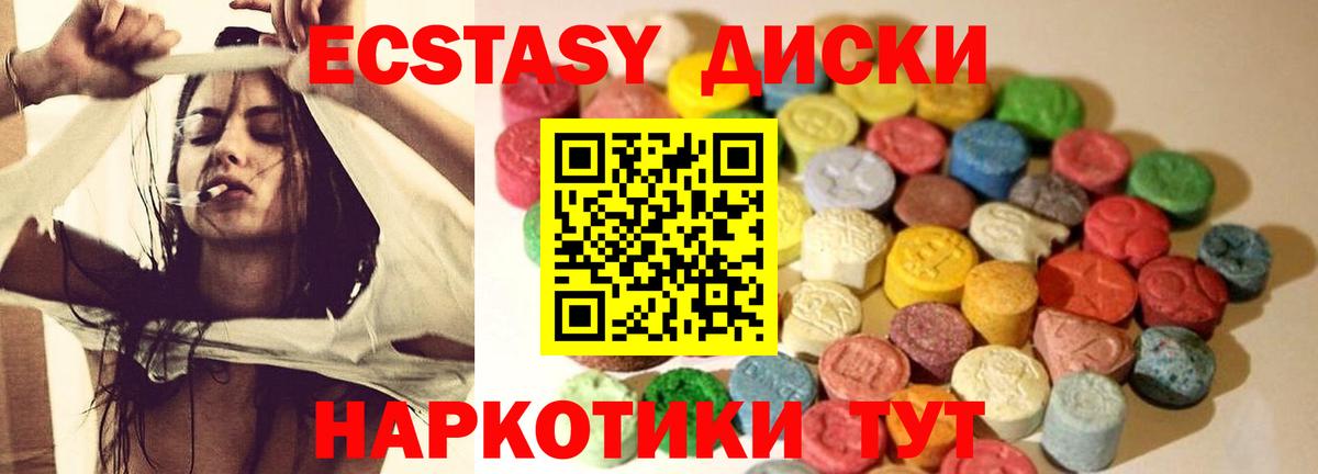 Экстази Philipp Plein  Экстази  Гусиноозёрск  Вход с VPN 