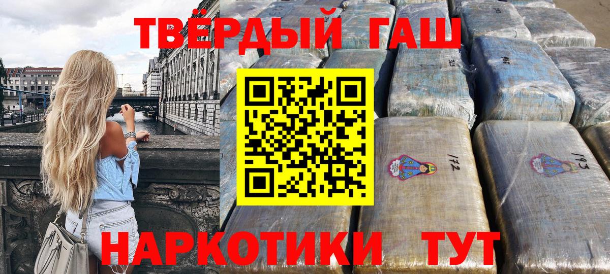 ГАШИШ гашик Гусиноозёрск