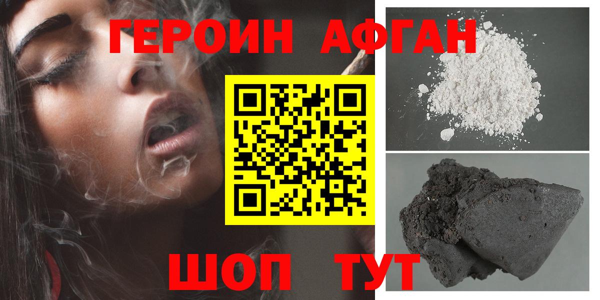 Героин Heroin  Вход с VPN  Гусиноозёрск 