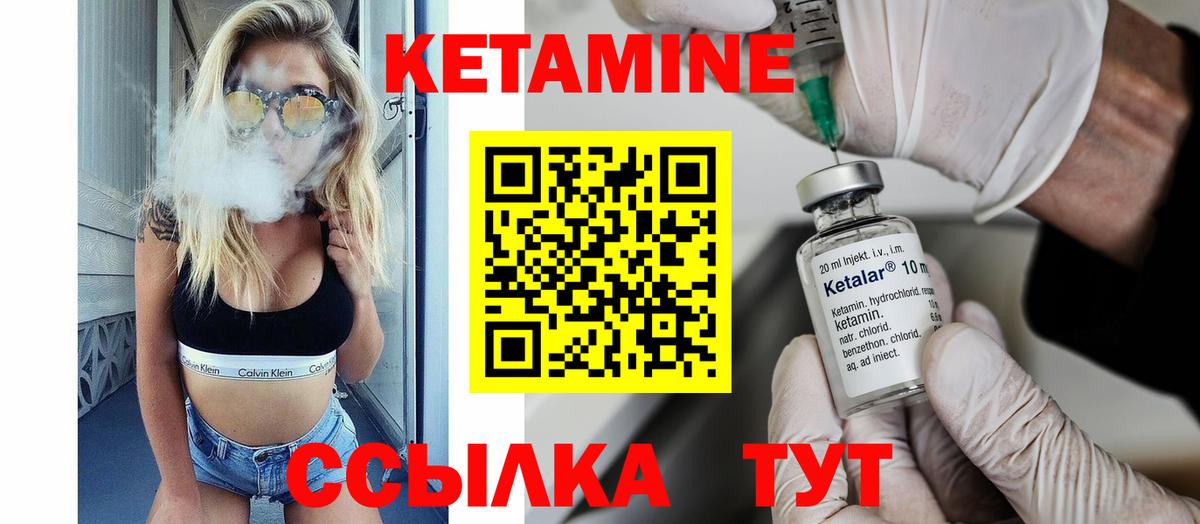 Гусиноозёрск  КЕТАМИН VHQ  Кетамин ketamine  Вход с VPN 