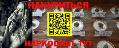 каннабис Балаково
