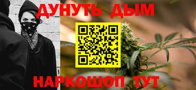 каннабис Балаково
