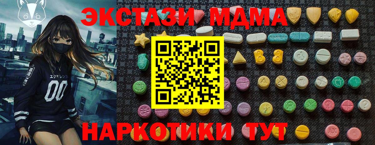 ГАШИШ  МДМА  Вход с VPN  Конопля  Экстази  Гусиноозёрск  МЕФ кристаллы  ГАШ 