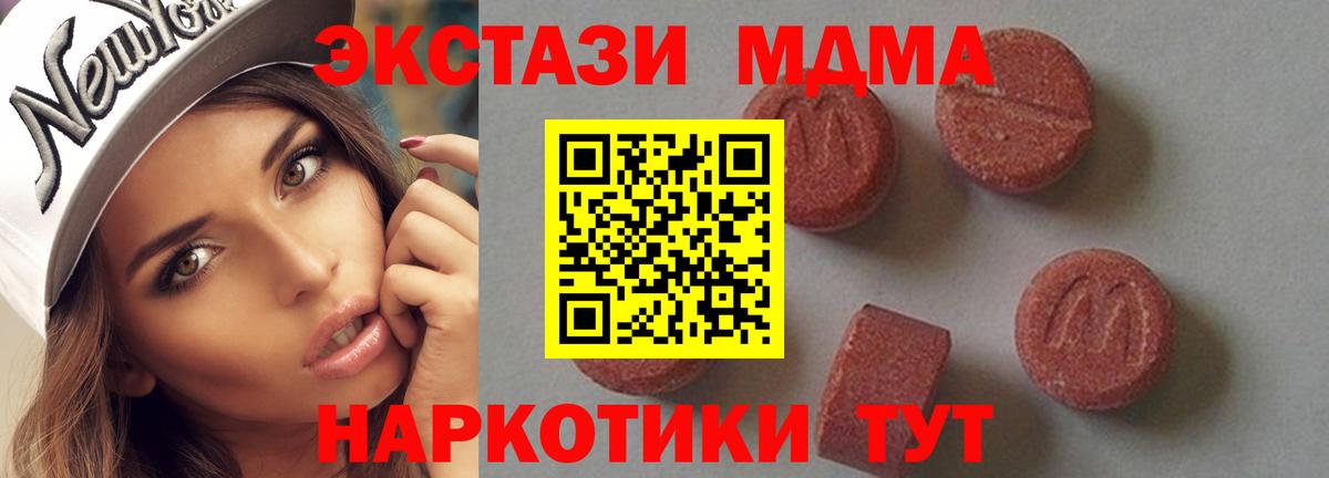 Гусиноозёрск  MDMA VHQ  MDMA  MDMA crystal  Вход с VPN 