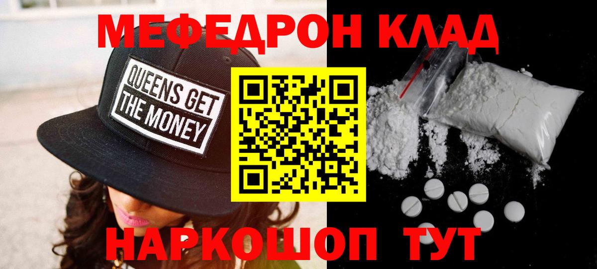 МЕФ Гусиноозёрск