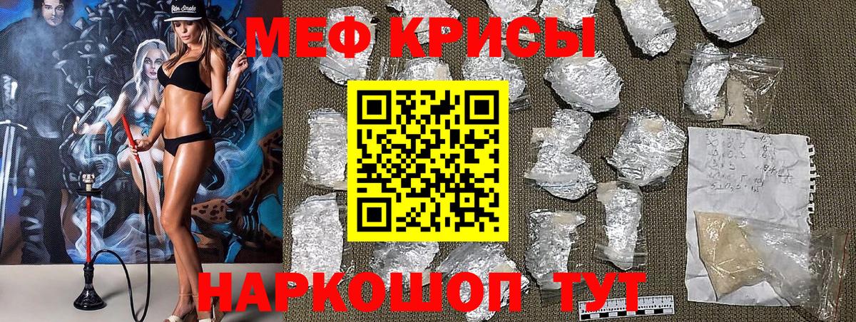 Мефедрон mephedrone  МЯУ-МЯУ  Гусиноозёрск  Мефедрон mephedrone  Вход с VPN 