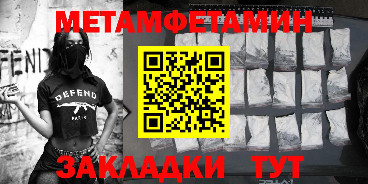 Метамфетамин винт Гусиноозёрск