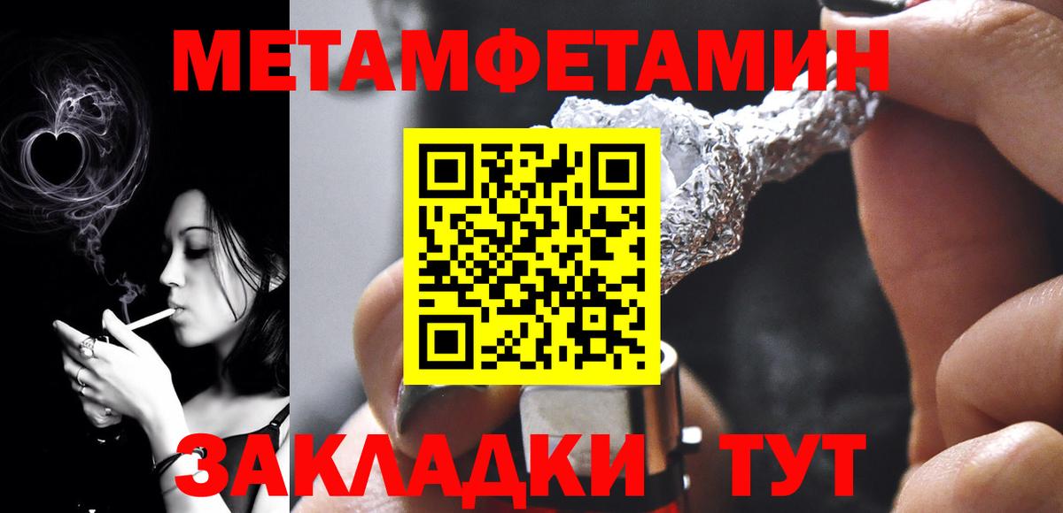 Гусиноозёрск  Метамфетамин пудра  Вход с VPN  Метамфетамин пудра 