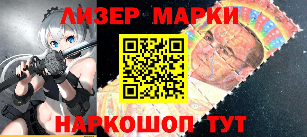 Марки 25I-NBOMe 1,5мг  Марки 25I-NBOMe 1,5мг  Марки N-bome  Гусиноозёрск  Вход с VPN 