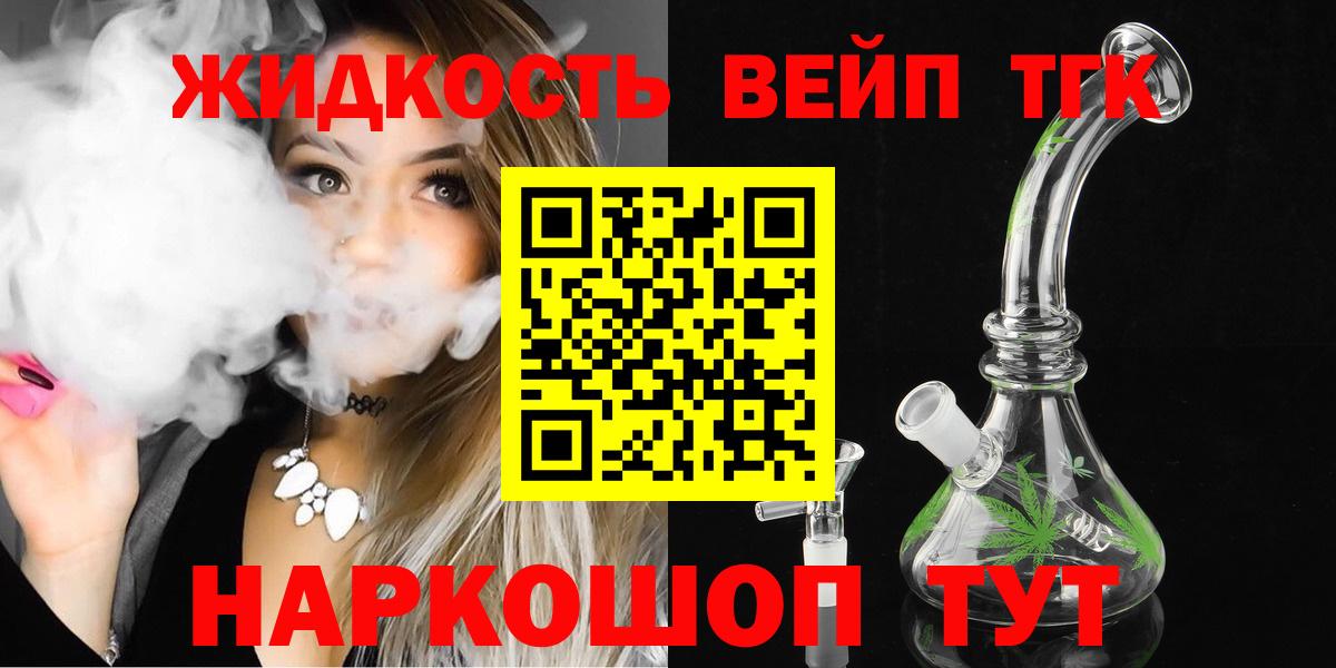 ТГК вейп с тгк Гусиноозёрск